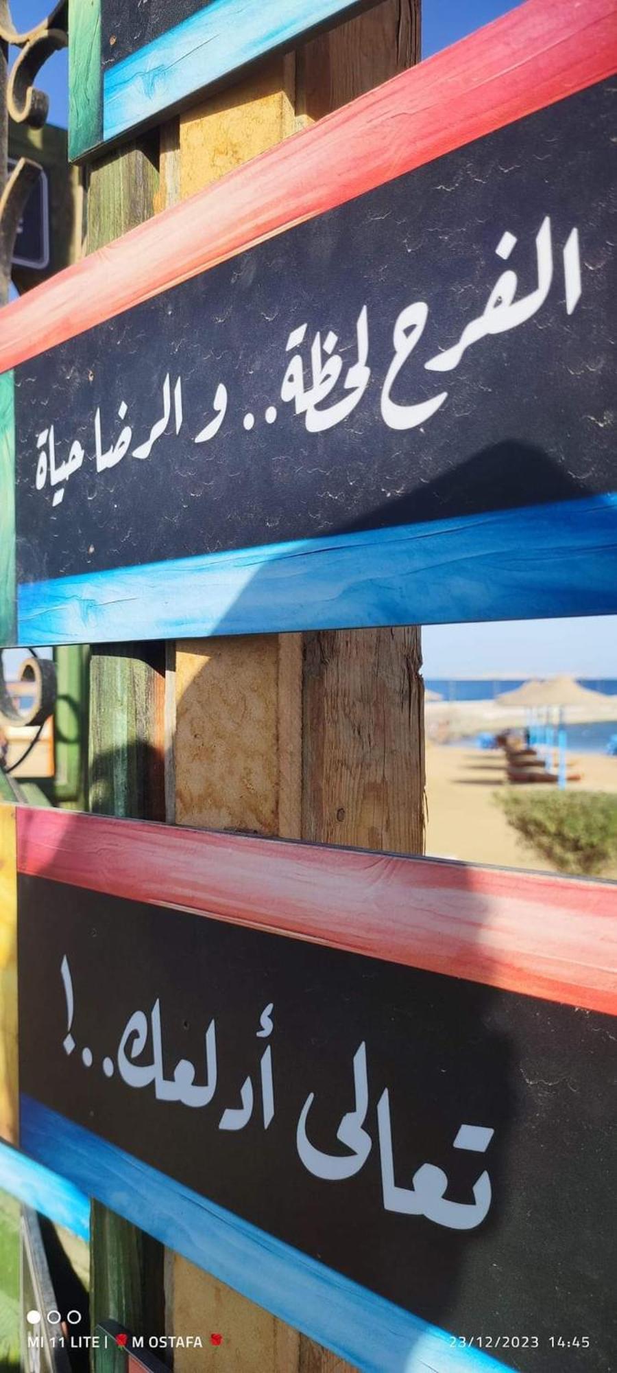 אתר נופש New Eagles Aqua Park הורגהדה
